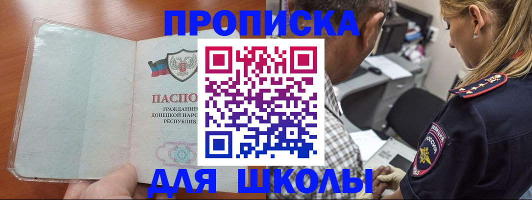 прописка ребенка в Асбесте