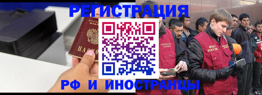 временная регистрация надежно в Асбесте