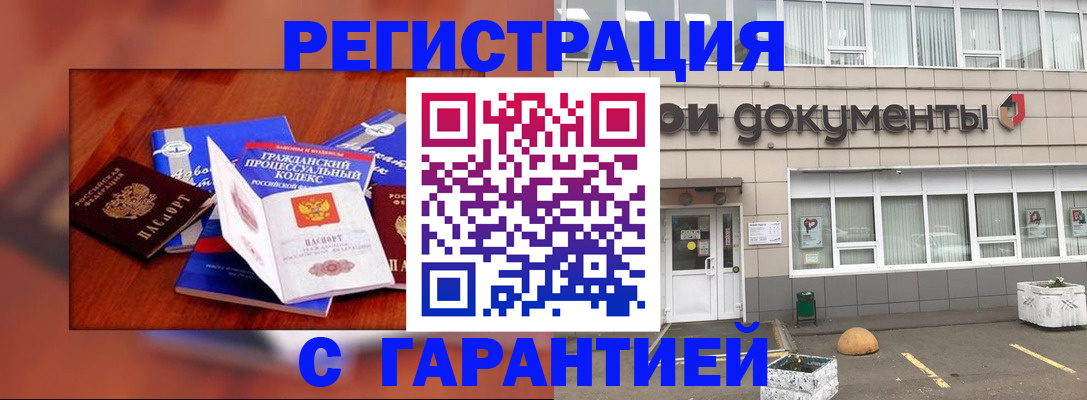 временная регистрация для школы в Асбесте